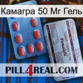 Камагра 50 Мг Гель 36